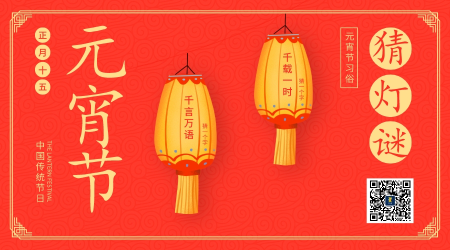 2023年精彩“兔”襲，佳金源提前祝大家元宵節(jié)快樂！
