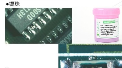 SMT錫膏加工中的常見缺陷有哪些？